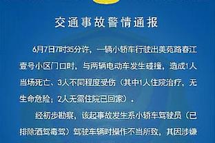 勒韦尔：我们在末节打得有点放松 不过仍然是一场很棒的胜利