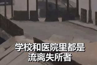 ?️国足0-2阿曼两粒丢球：被轰暴力世界波；两脚被打穿防线❗